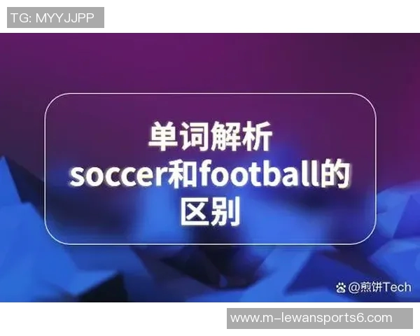 足球在日语中如何表达及相关词汇的详细解析与应用 足球在日语中如何表达及相关词汇的详细解析与应用